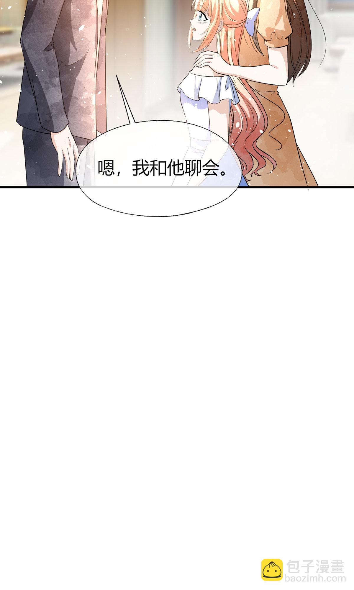 🍛契约冷妻不好惹 第287话 我会好好陪你 第25页