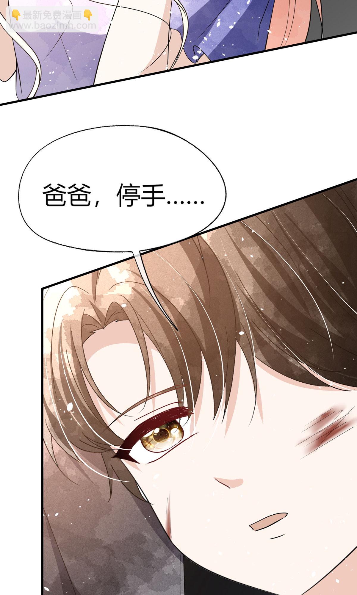 🍛契约冷妻不好惹 第287话 我会好好陪你 第5页