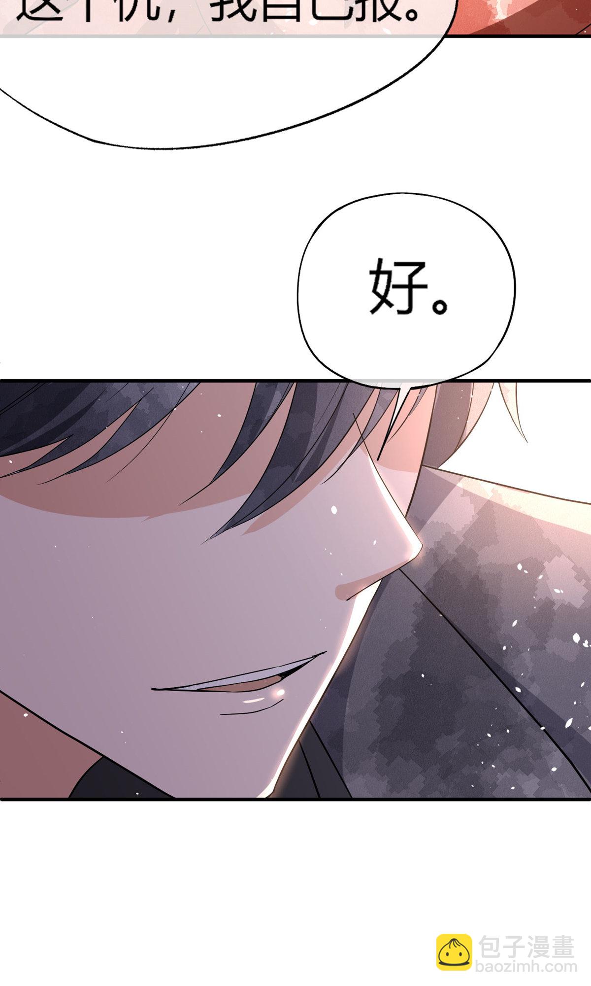 🍛契约冷妻不好惹 第287话 我会好好陪你 第9页