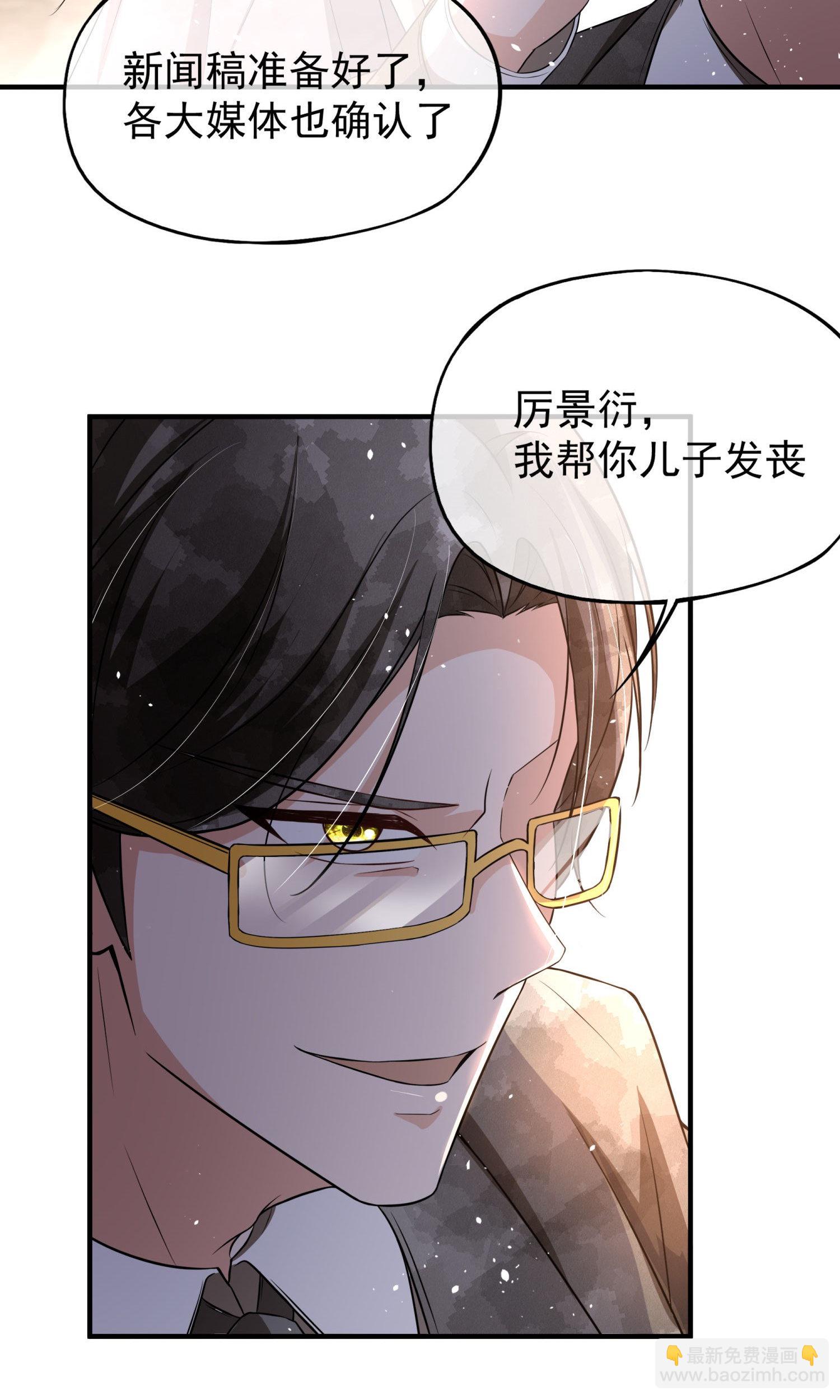 🍛契约冷妻不好惹 第289话 计划通 第12页