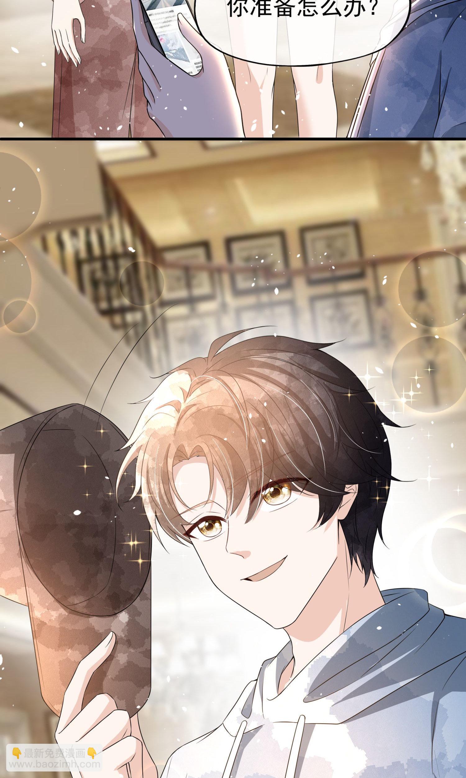 🍛契约冷妻不好惹 第289话 计划通 第16页