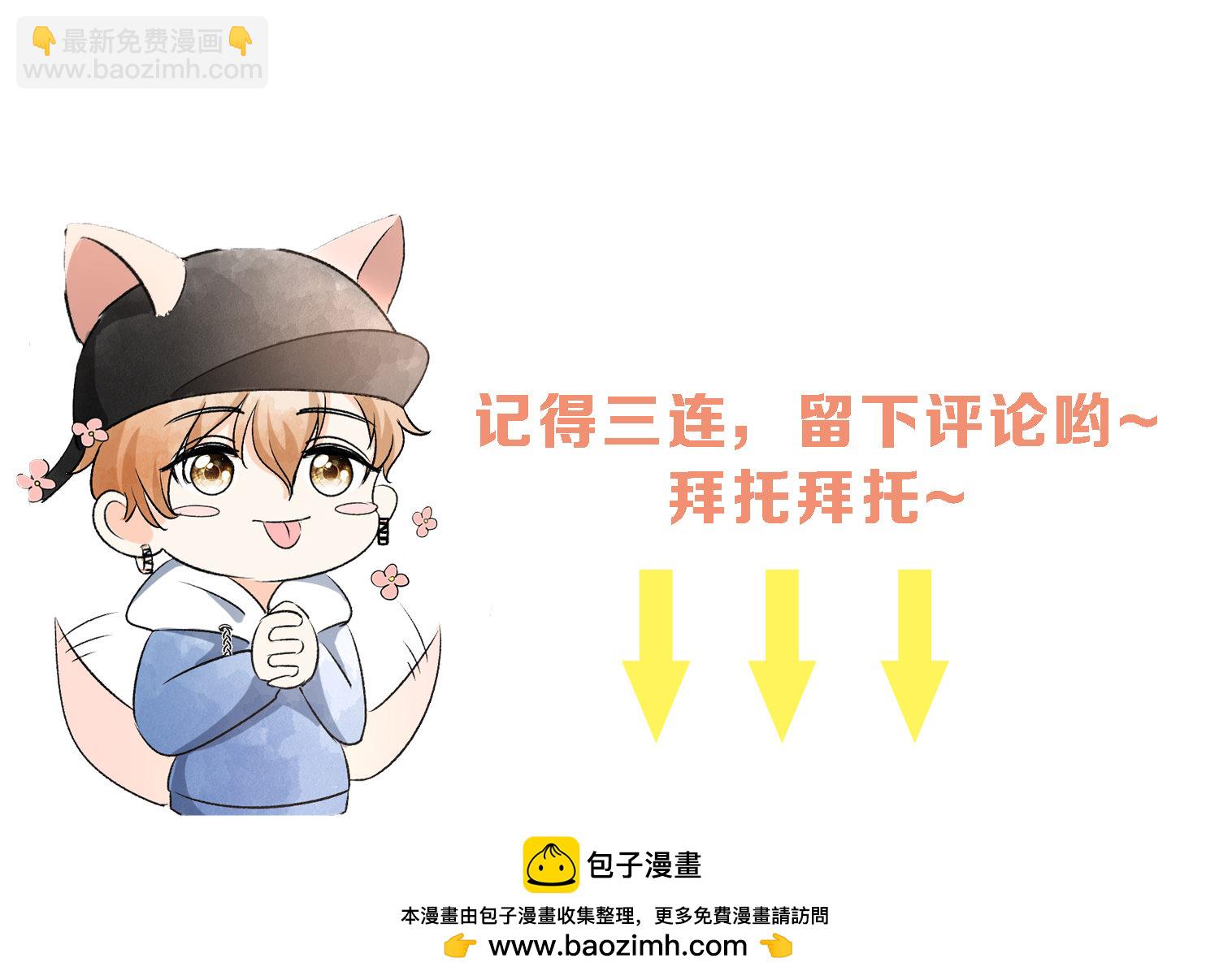 🍛契约冷妻不好惹 第289话 计划通 第36页
