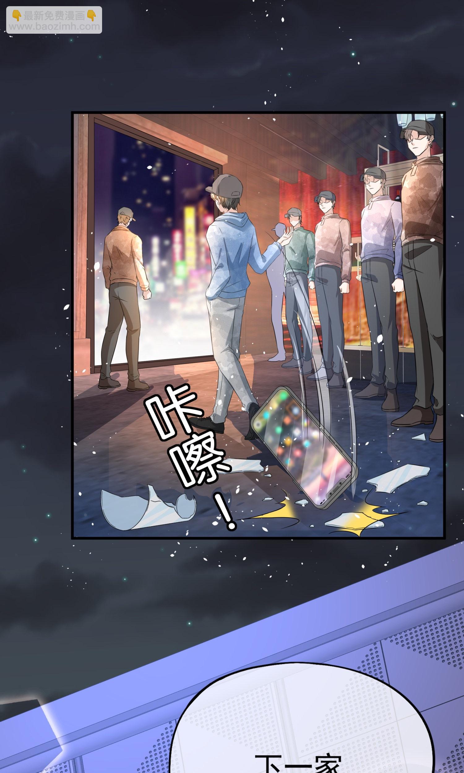 🍛契约冷妻不好惹 第289话 计划通 第4页