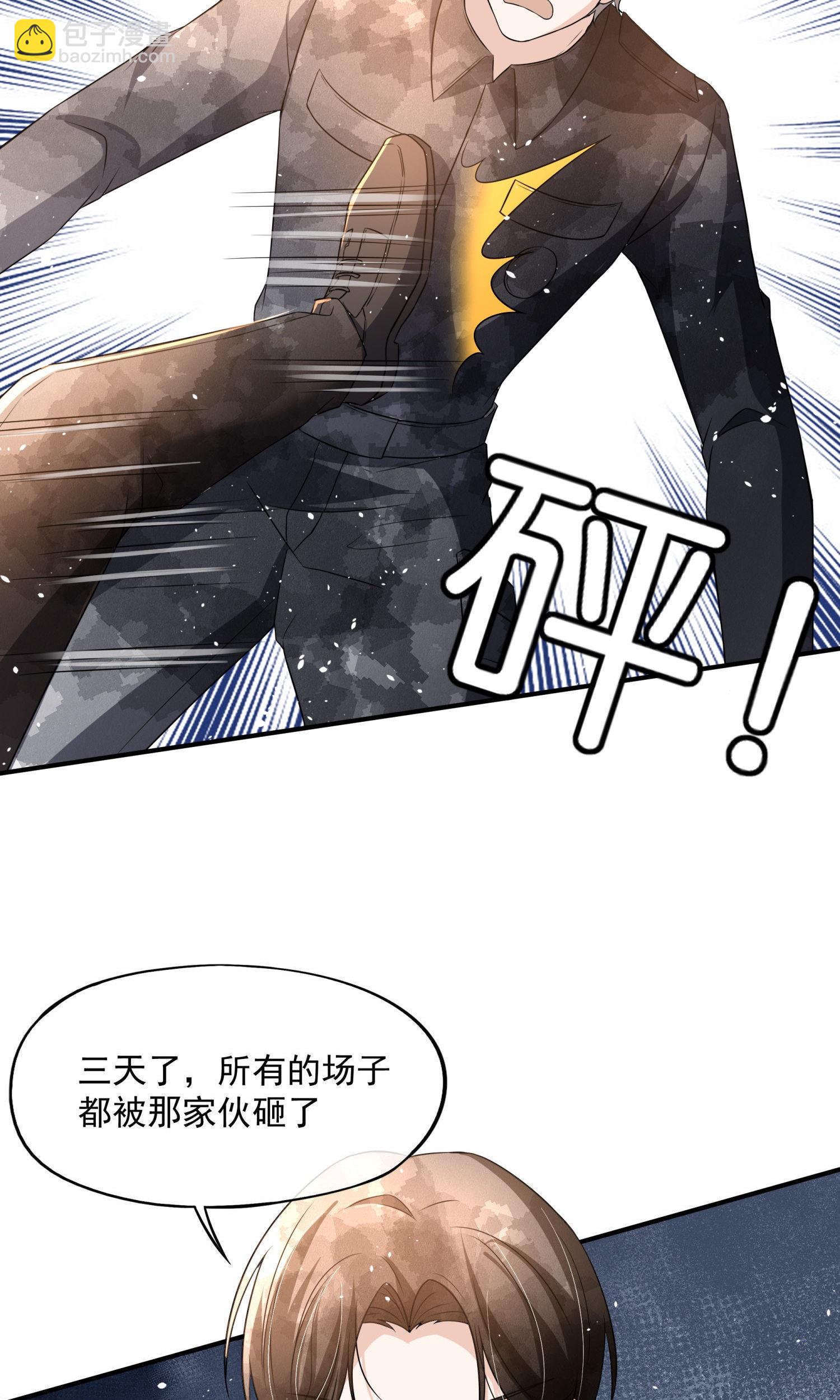 🍛契约冷妻不好惹 第289话 计划通 第8页