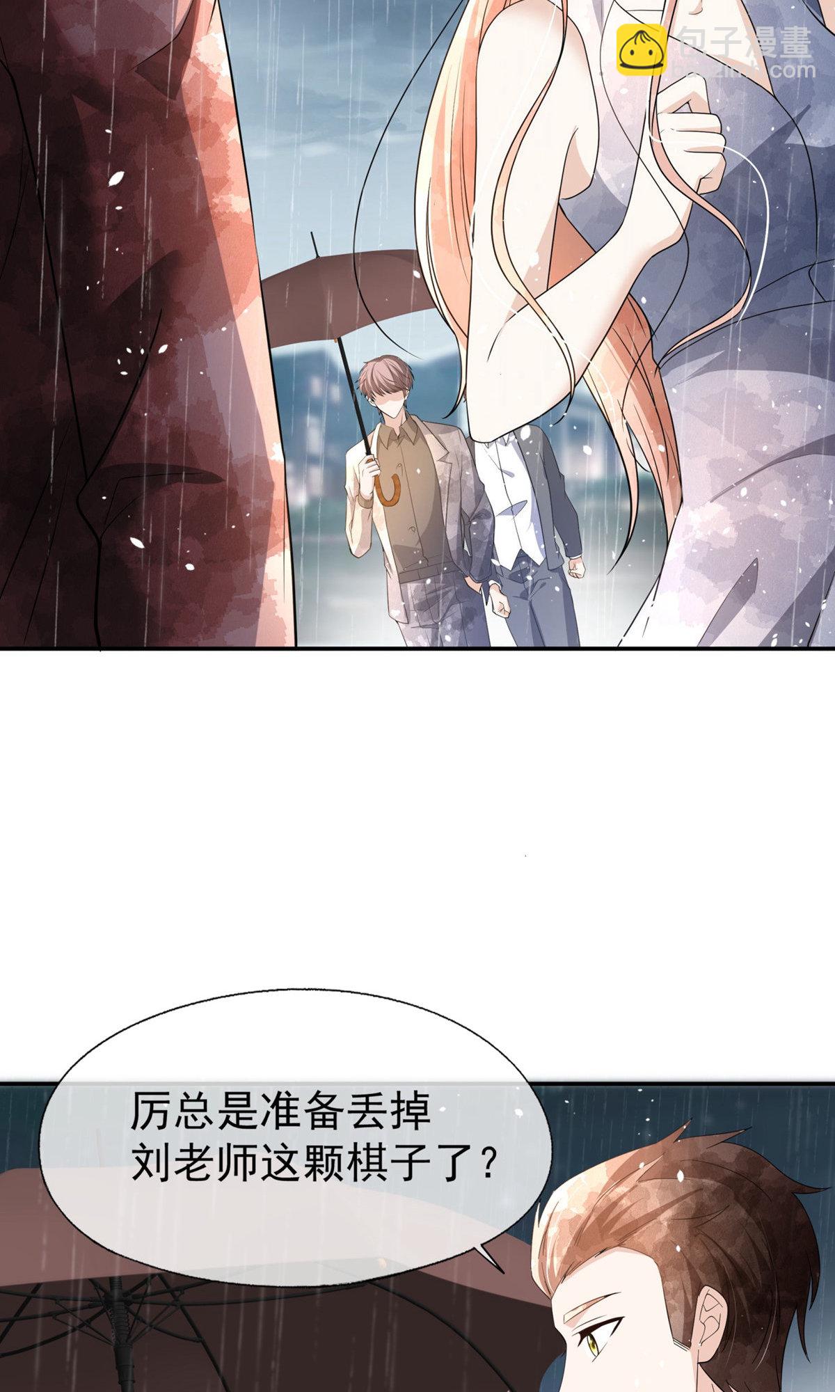 🍛契约冷妻不好惹 第291话 弃子 第22页