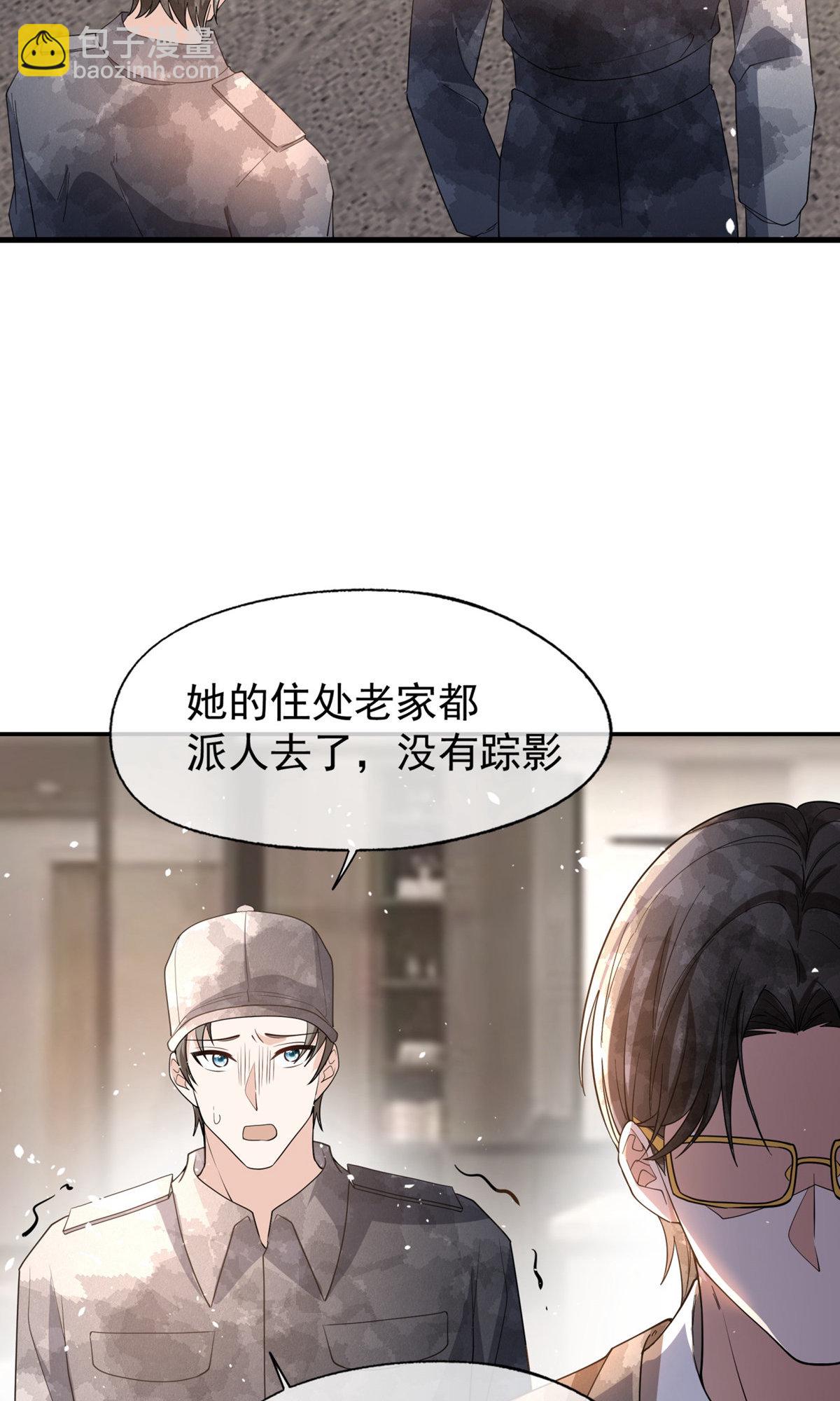 🍛契约冷妻不好惹 第291话 弃子 第38页