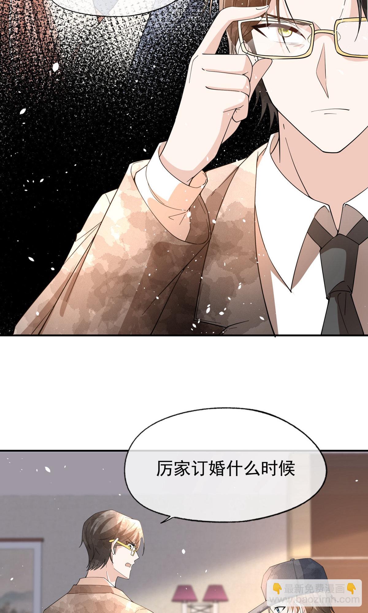 🍛契约冷妻不好惹 第291话 弃子 第40页