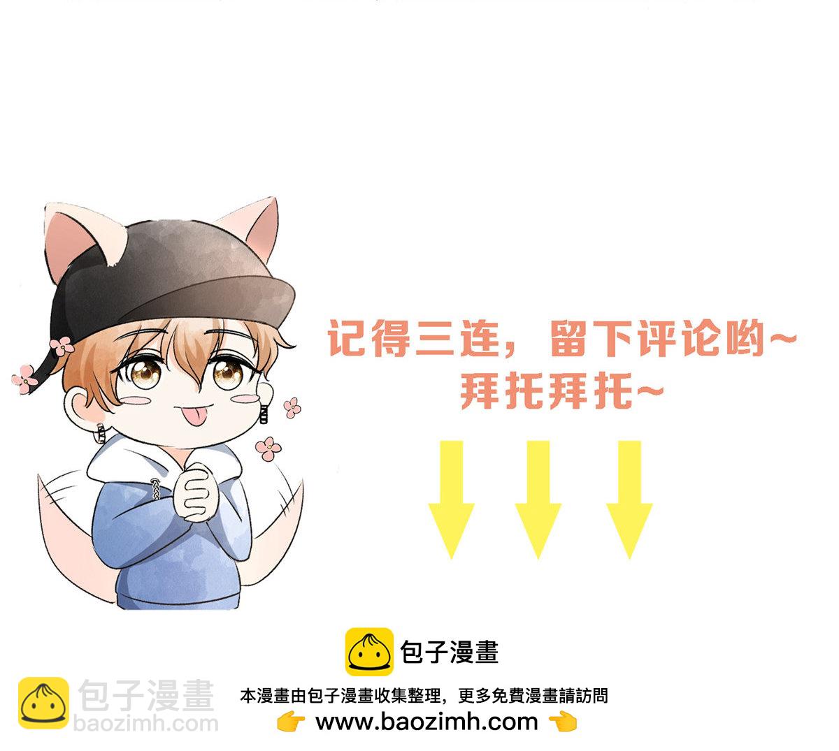 🍛契约冷妻不好惹 第291话 弃子 第45页