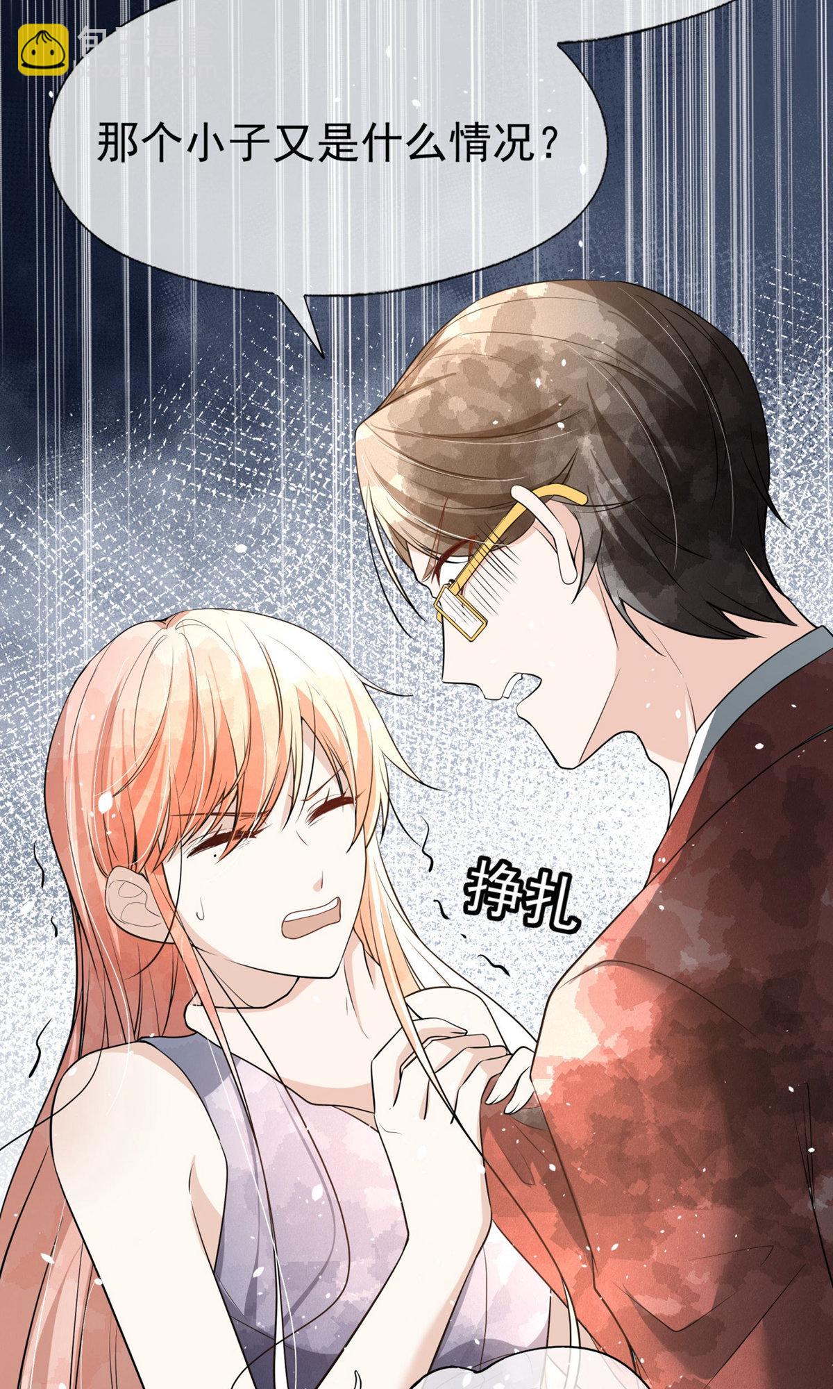 🍛契约冷妻不好惹 第291话 弃子 第5页