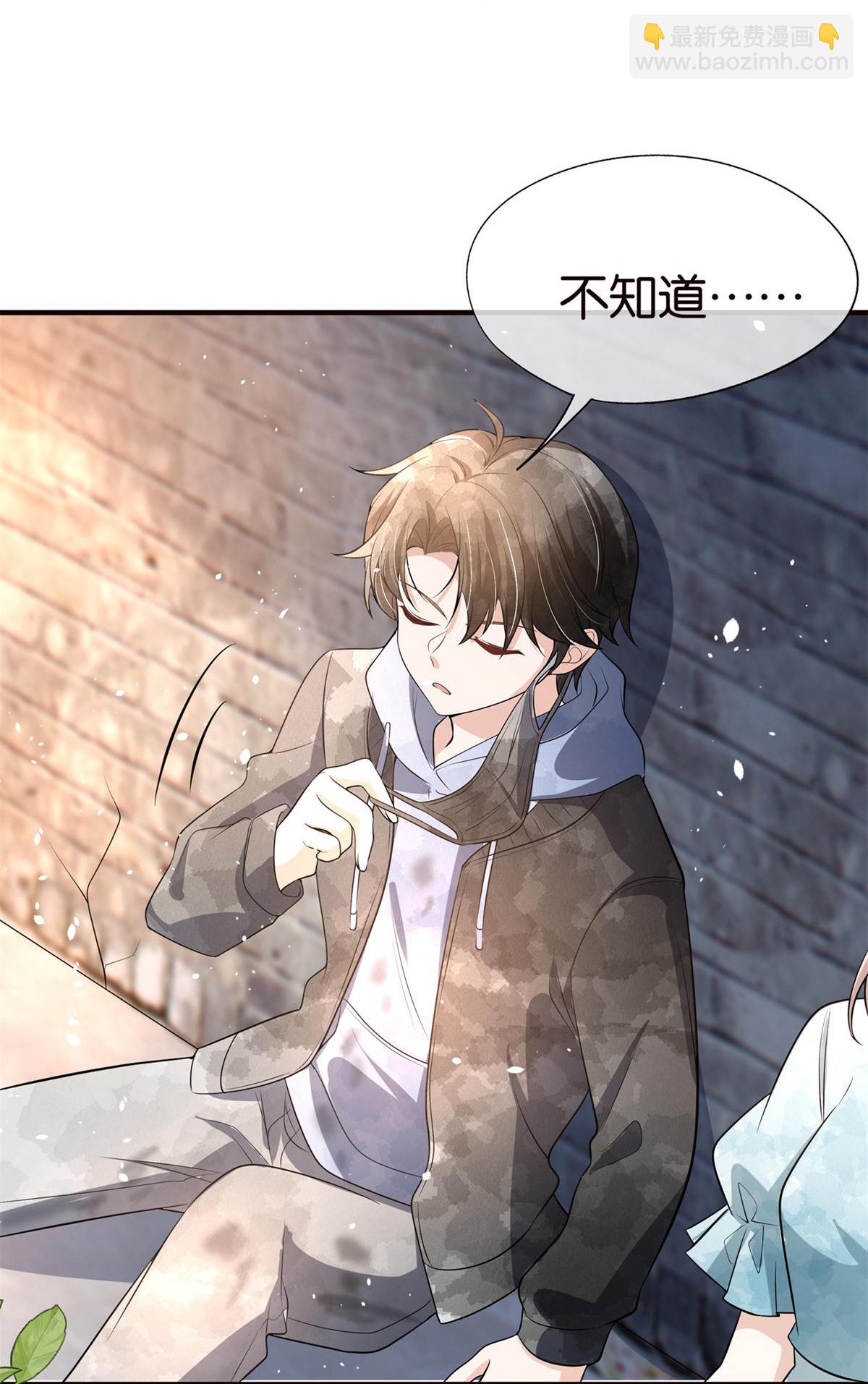 🍛契约冷妻不好惹 第295话 性命掌握在自己手里 第24页