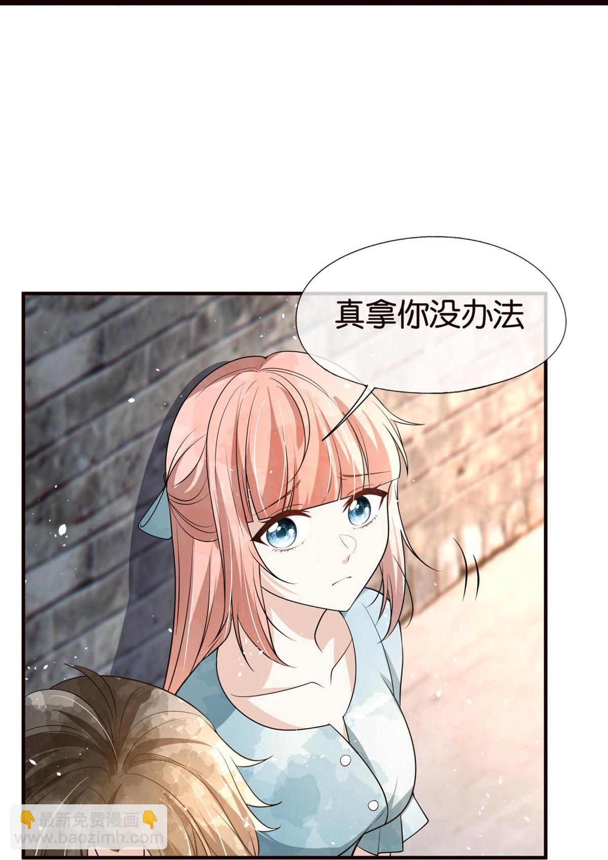 🍛契约冷妻不好惹 第295话 性命掌握在自己手里 第32页