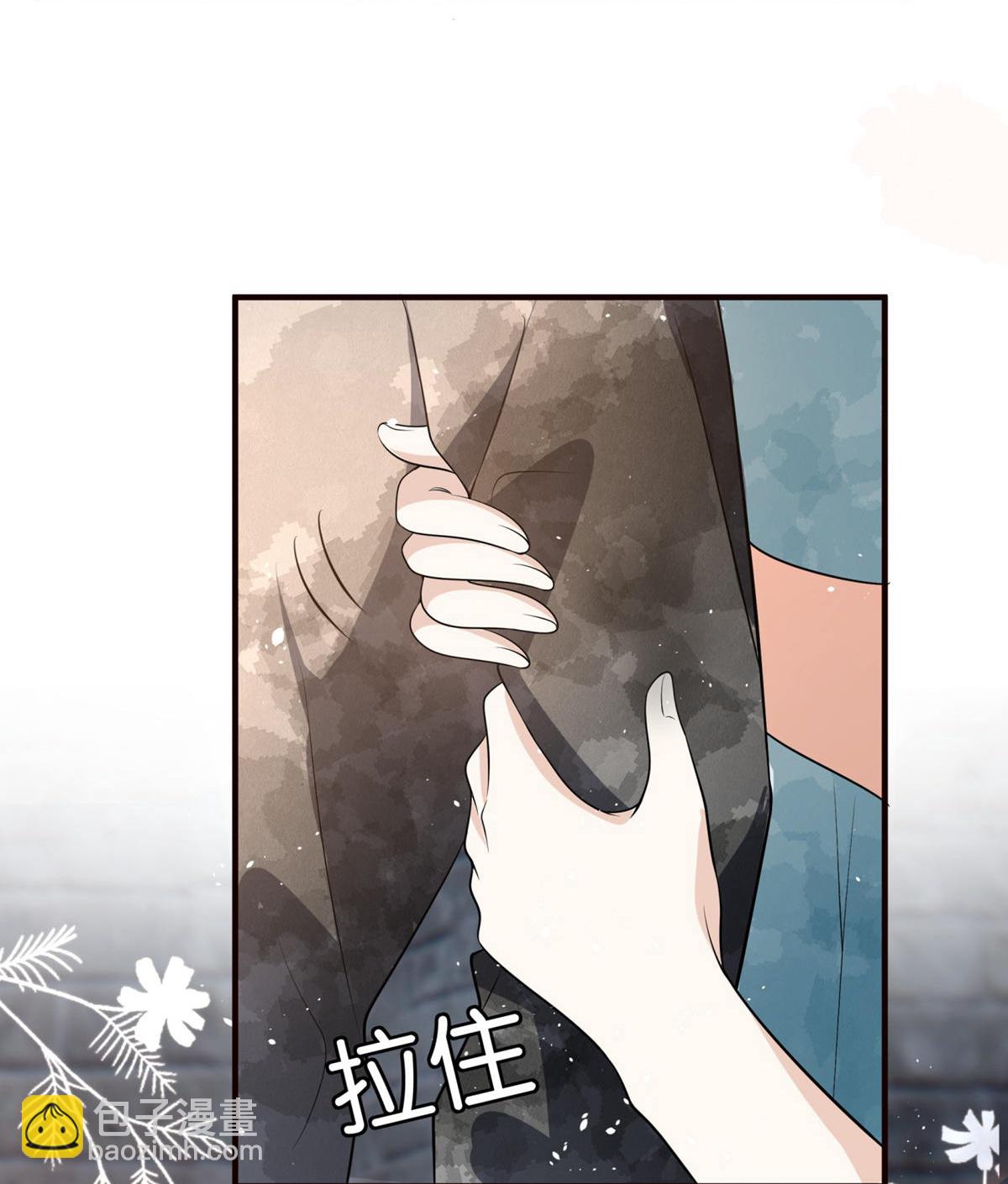 🍛契约冷妻不好惹 第295话 性命掌握在自己手里 第33页