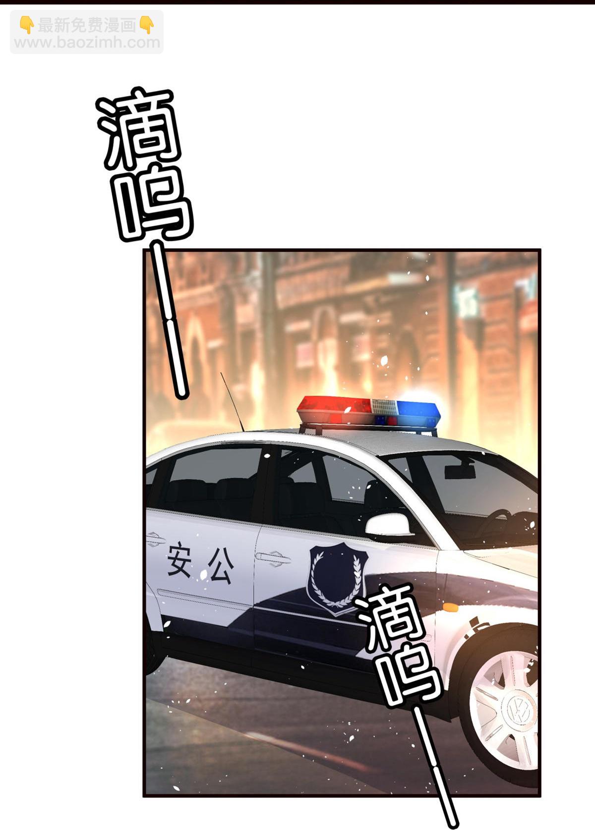 🍛契约冷妻不好惹 第295话 性命掌握在自己手里 第35页
