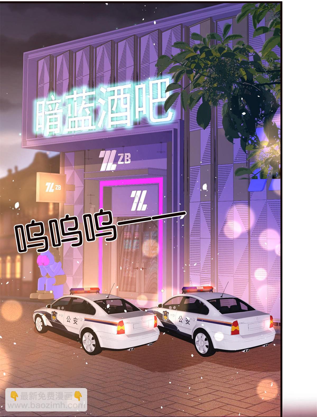 🍛契约冷妻不好惹 第295话 性命掌握在自己手里 第40页