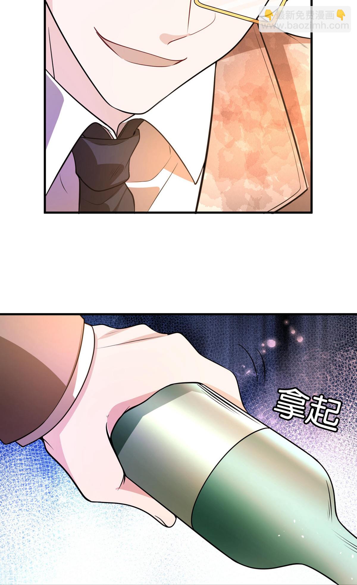 🍛契约冷妻不好惹 第295话 性命掌握在自己手里 第5页