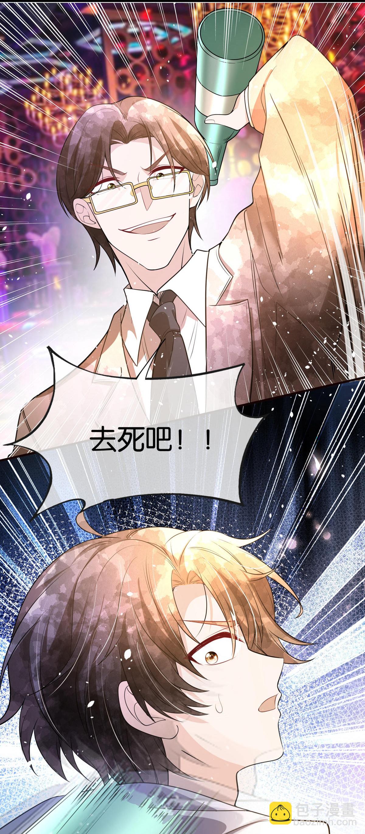 🍛契约冷妻不好惹 第295话 性命掌握在自己手里 第6页