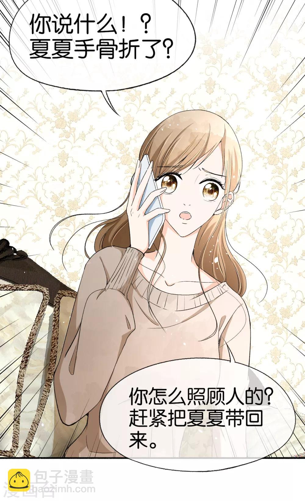 🍛契约冷妻不好惹 第29话 厉景衍的初恋回来了 第18页