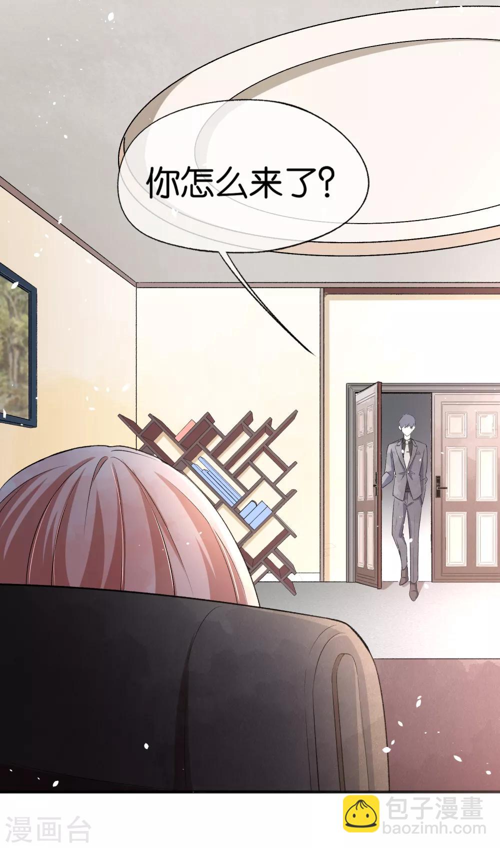 🍛契约冷妻不好惹 第29话 厉景衍的初恋回来了 第22页