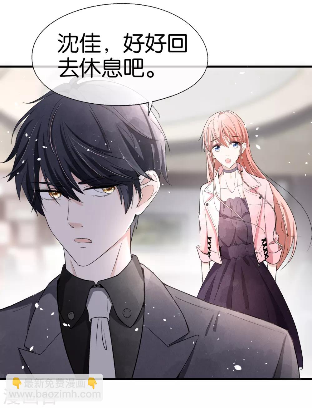 🍛契约冷妻不好惹 第29话 厉景衍的初恋回来了 第28页