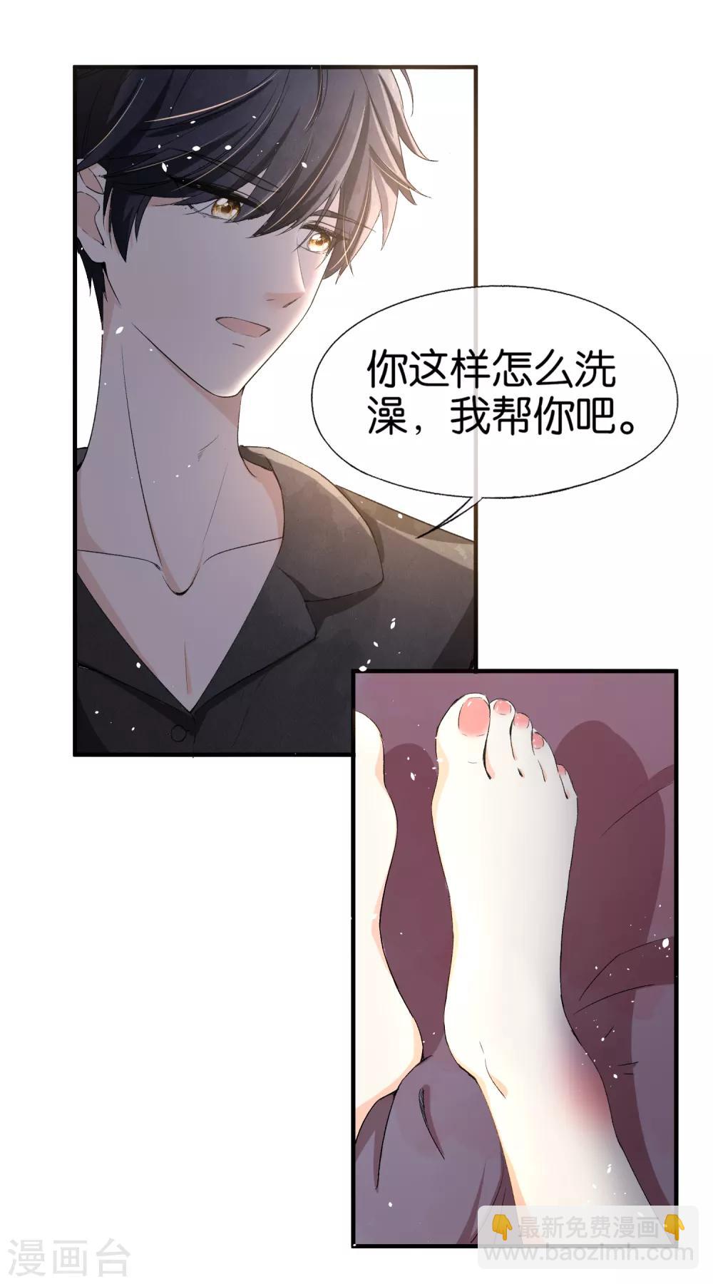 🍛契约冷妻不好惹 第29话 厉景衍的初恋回来了 第3页