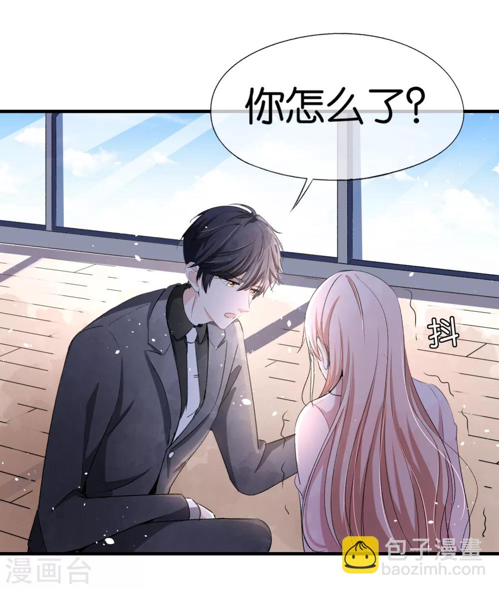 🍛契约冷妻不好惹 第29话 厉景衍的初恋回来了 第30页