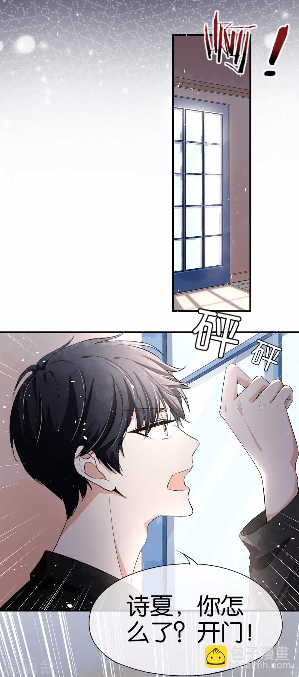 🍛契约冷妻不好惹 第29话 厉景衍的初恋回来了 第5页