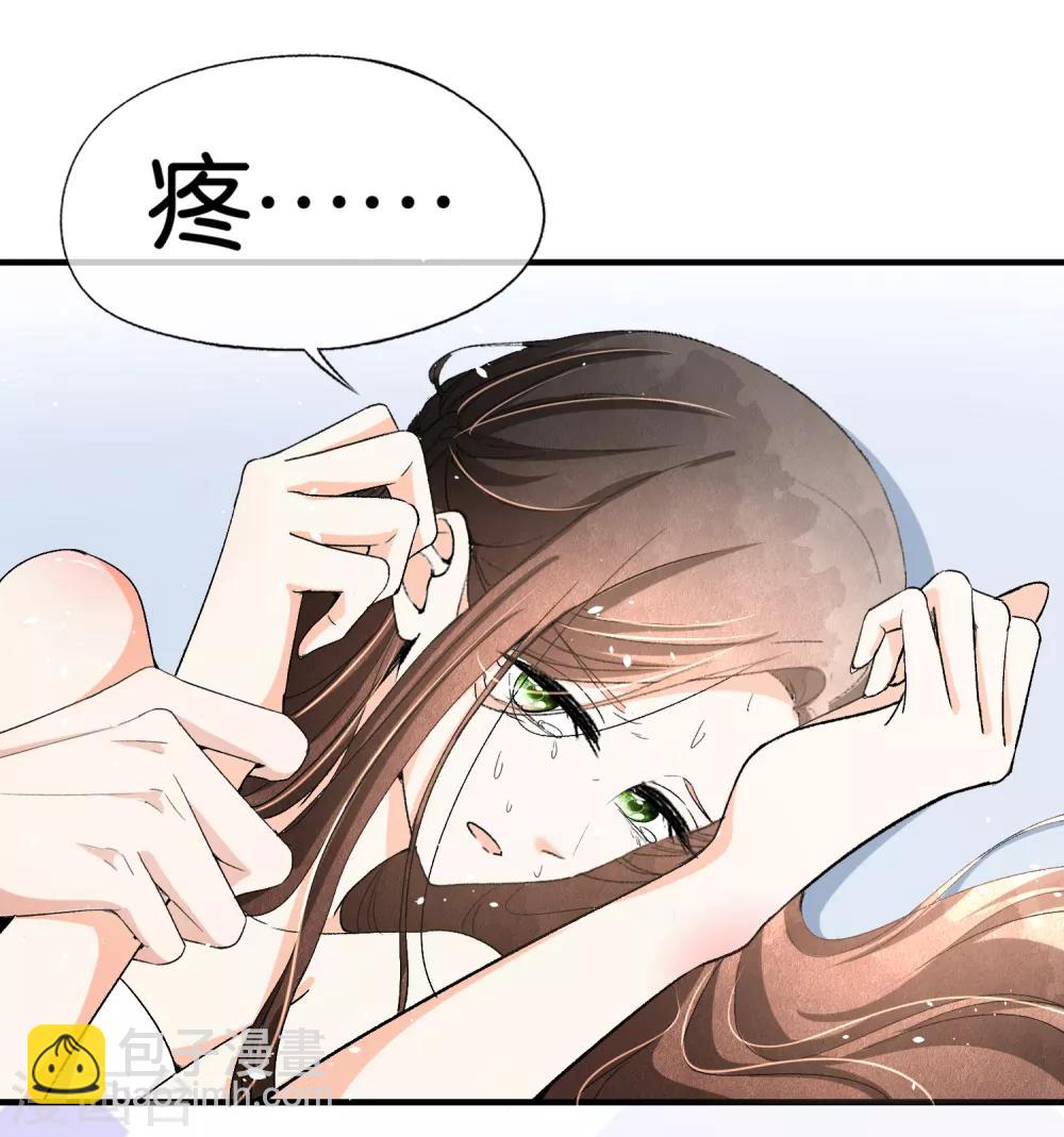🍛契约冷妻不好惹 第29话 厉景衍的初恋回来了 第8页