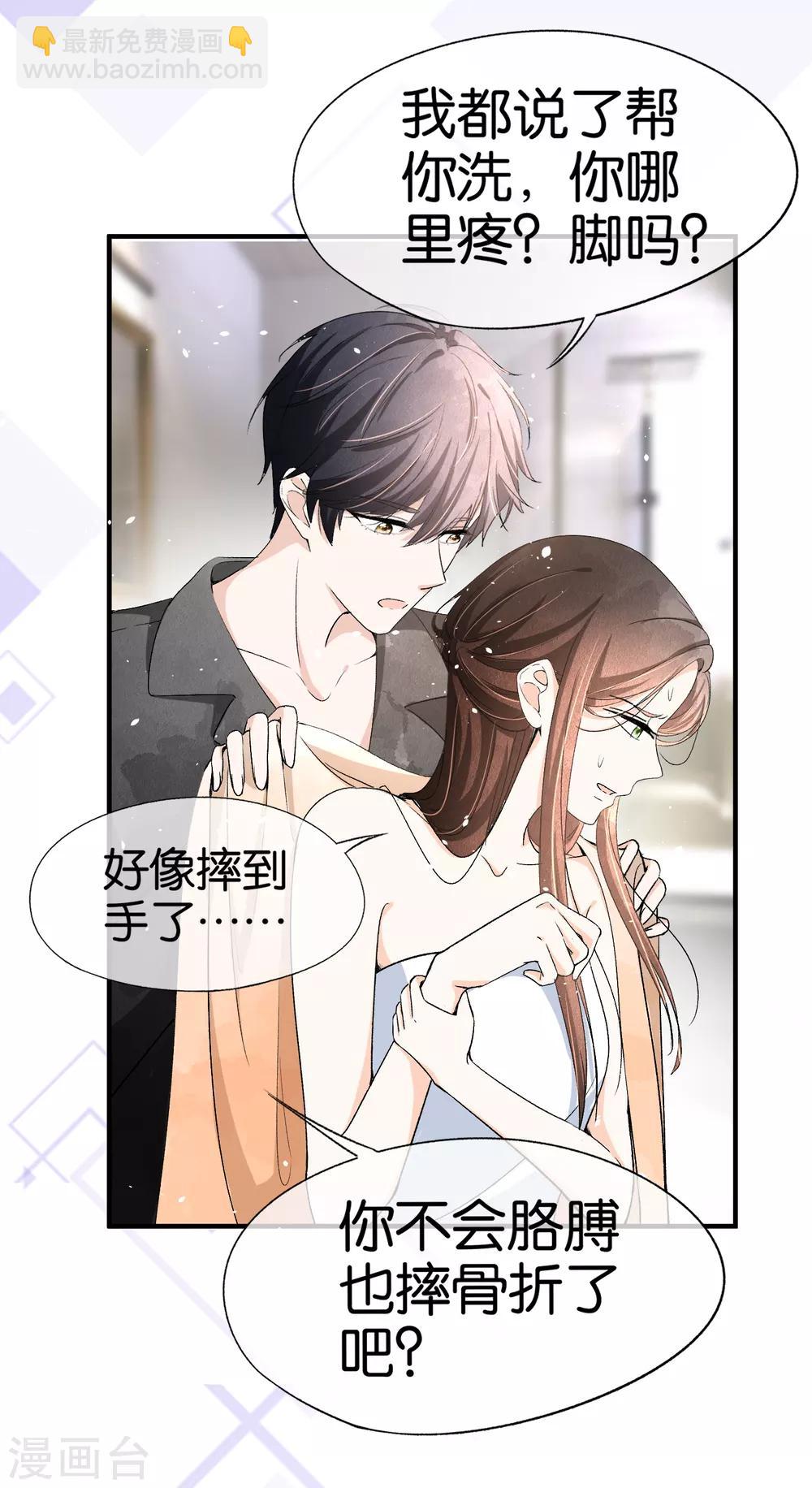 🍛契约冷妻不好惹 第29话 厉景衍的初恋回来了 第9页