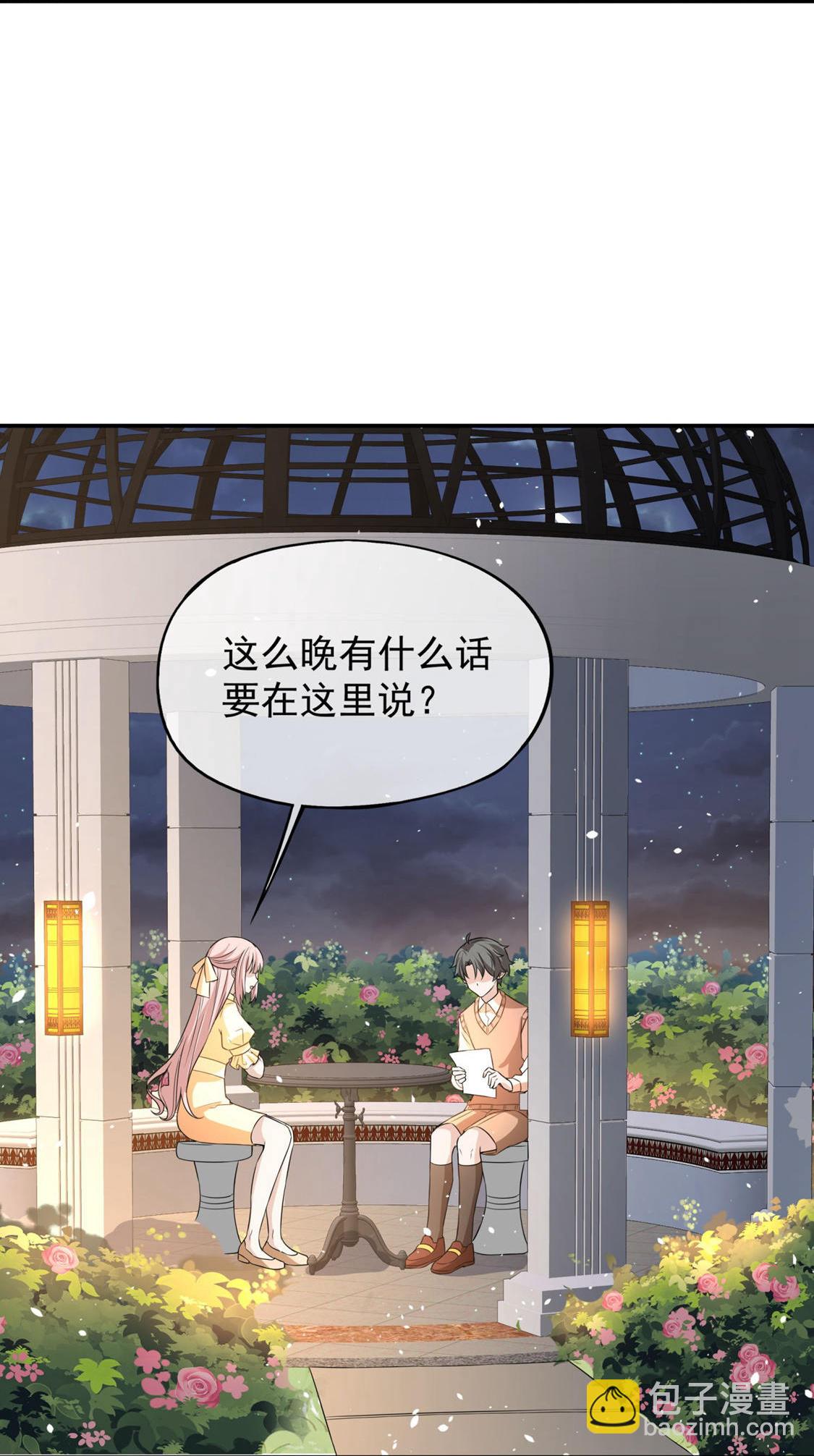 🍛契约冷妻不好惹 第297话 云姐，我喜欢你 第10页