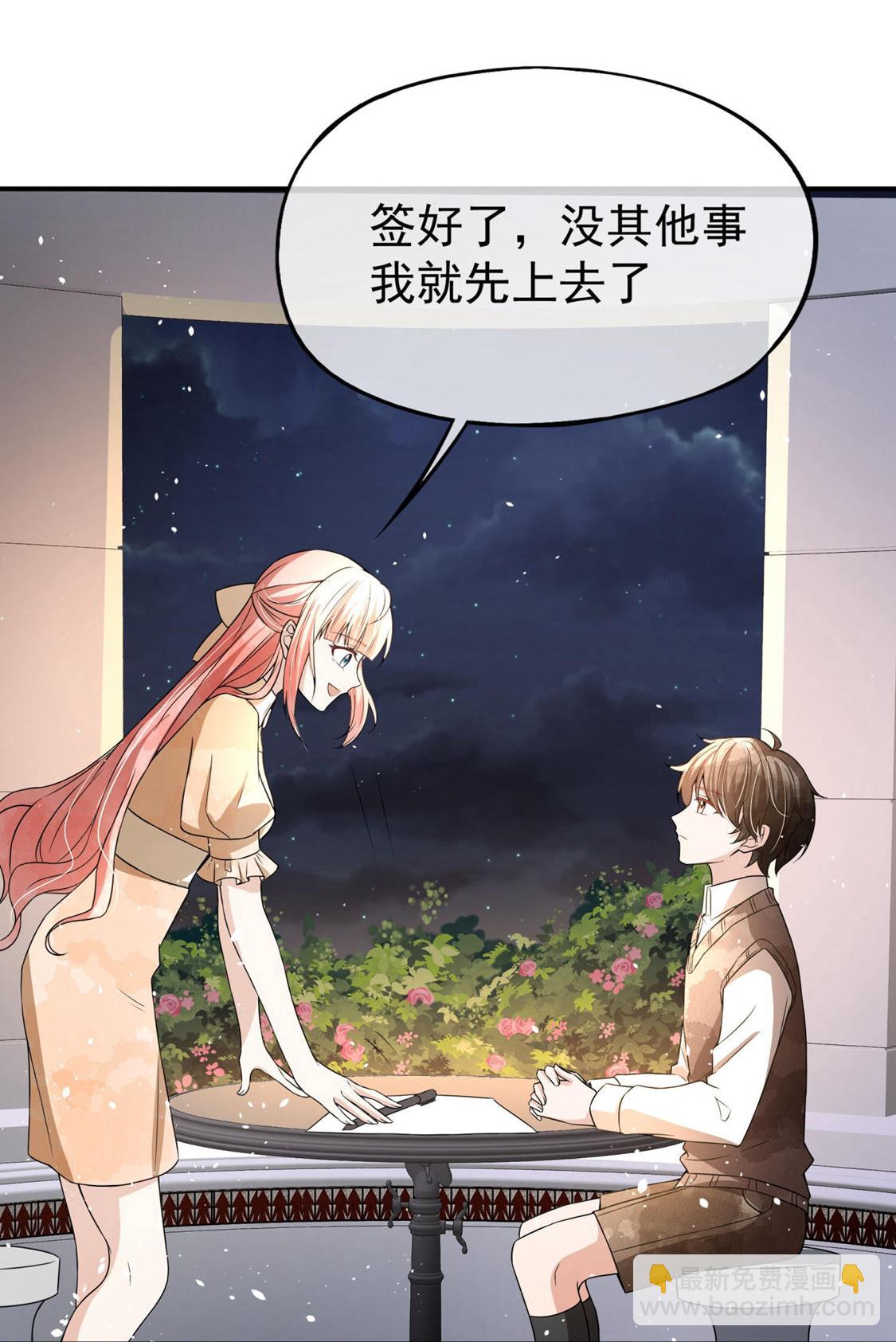 🍛契约冷妻不好惹 第297话 云姐，我喜欢你 第15页