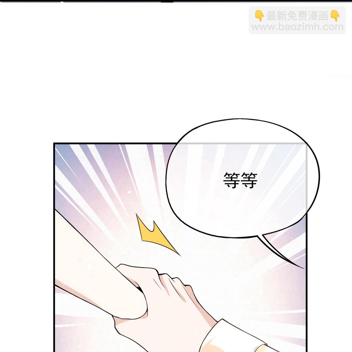 🍛契约冷妻不好惹 第297话 云姐，我喜欢你 第16页