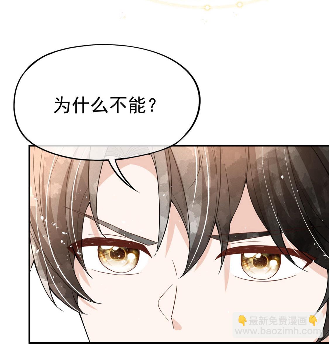 🍛契约冷妻不好惹 第297话 云姐，我喜欢你 第25页