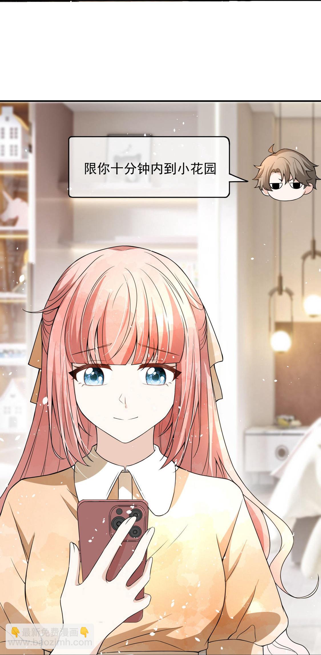 🍛契约冷妻不好惹 第297话 云姐，我喜欢你 第3页