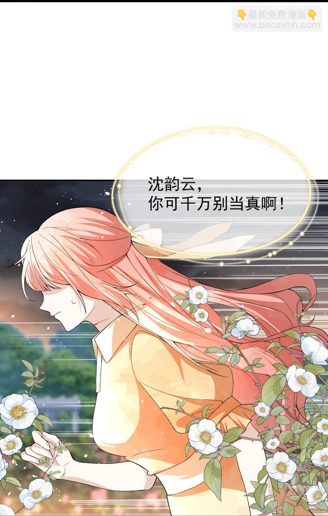 🍛契约冷妻不好惹 第297话 云姐，我喜欢你 第33页