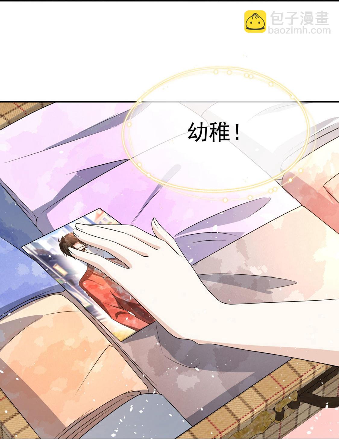 🍛契约冷妻不好惹 第297话 云姐，我喜欢你 第4页