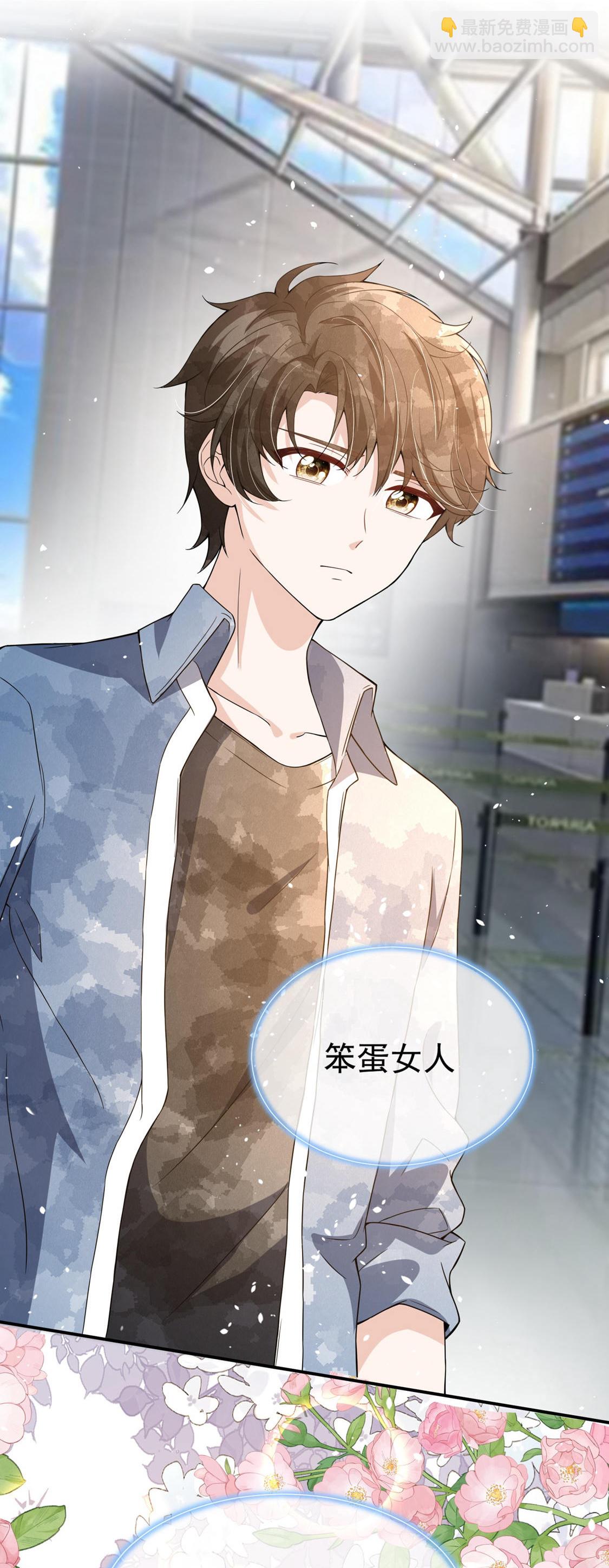 🍛契约冷妻不好惹 第297话 云姐，我喜欢你 第43页