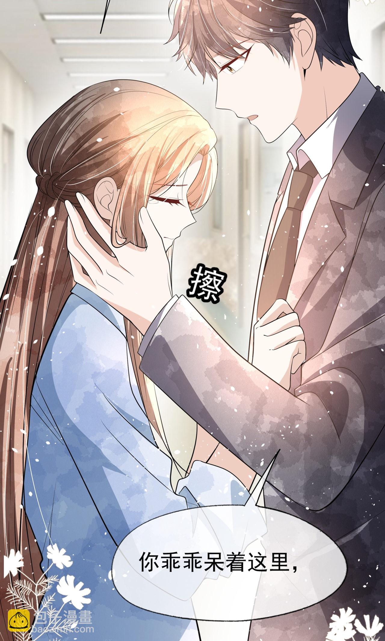 🍛契约冷妻不好惹 第299话 躲过一劫 第17页