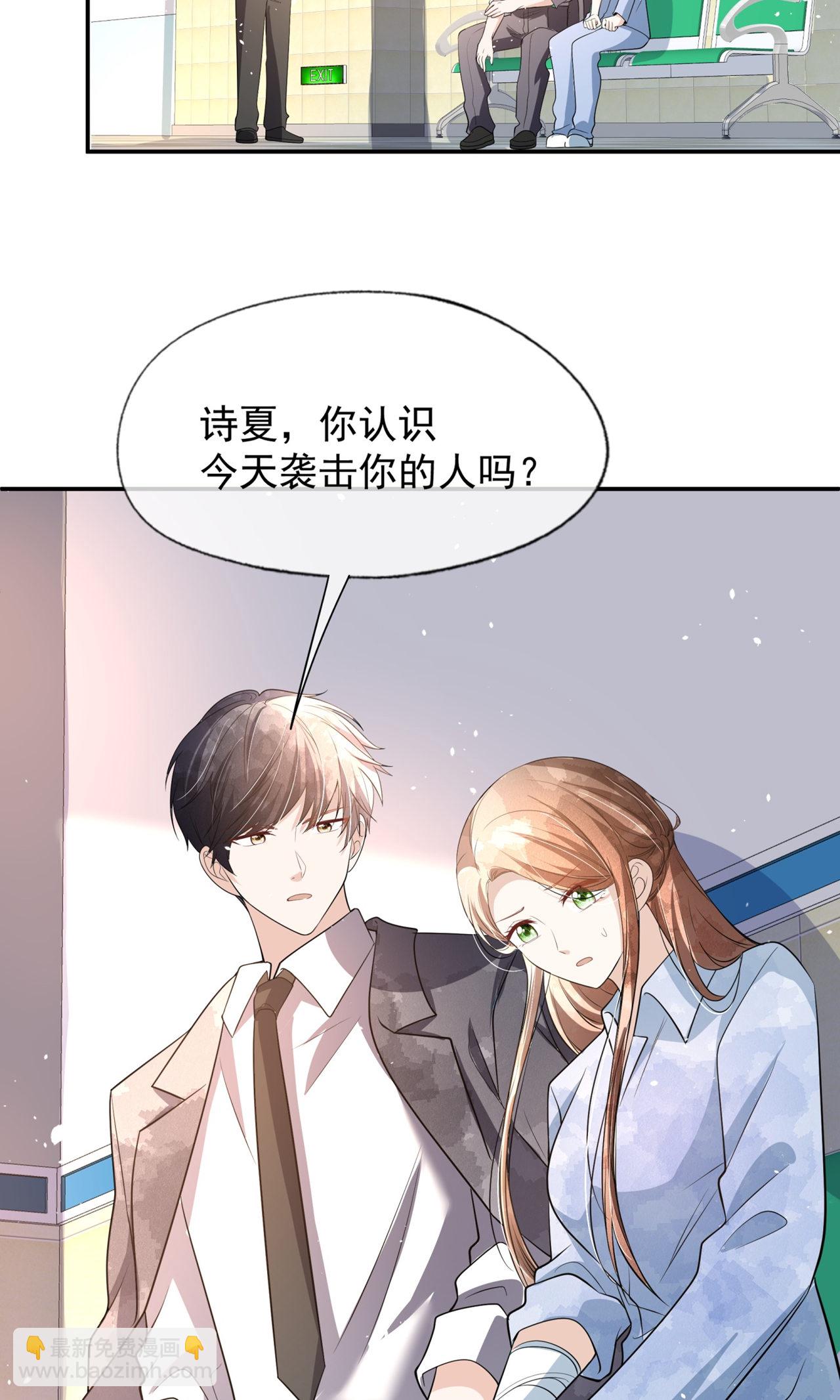 🍛契约冷妻不好惹 第299话 躲过一劫 第21页