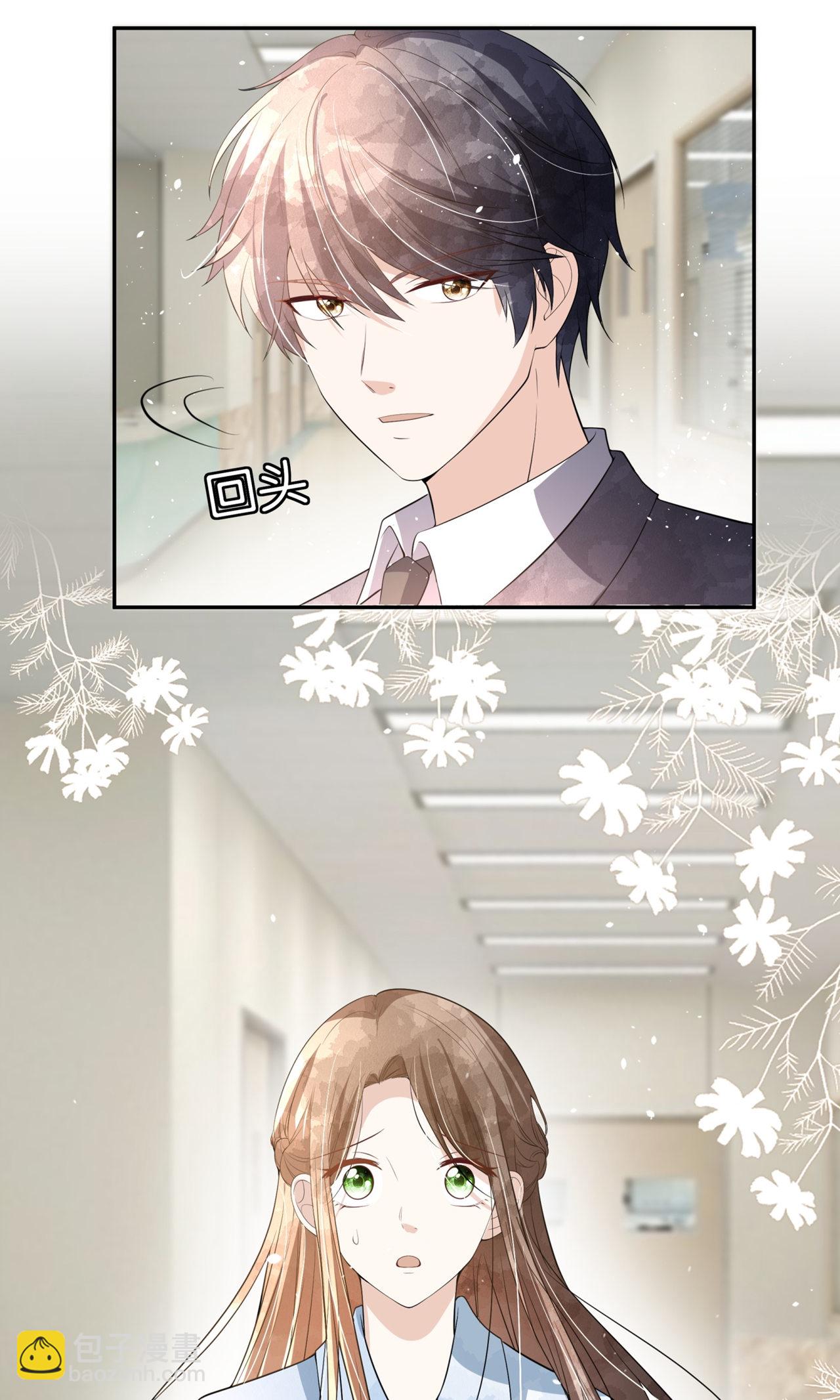 🍛契约冷妻不好惹 第299话 躲过一劫 第5页