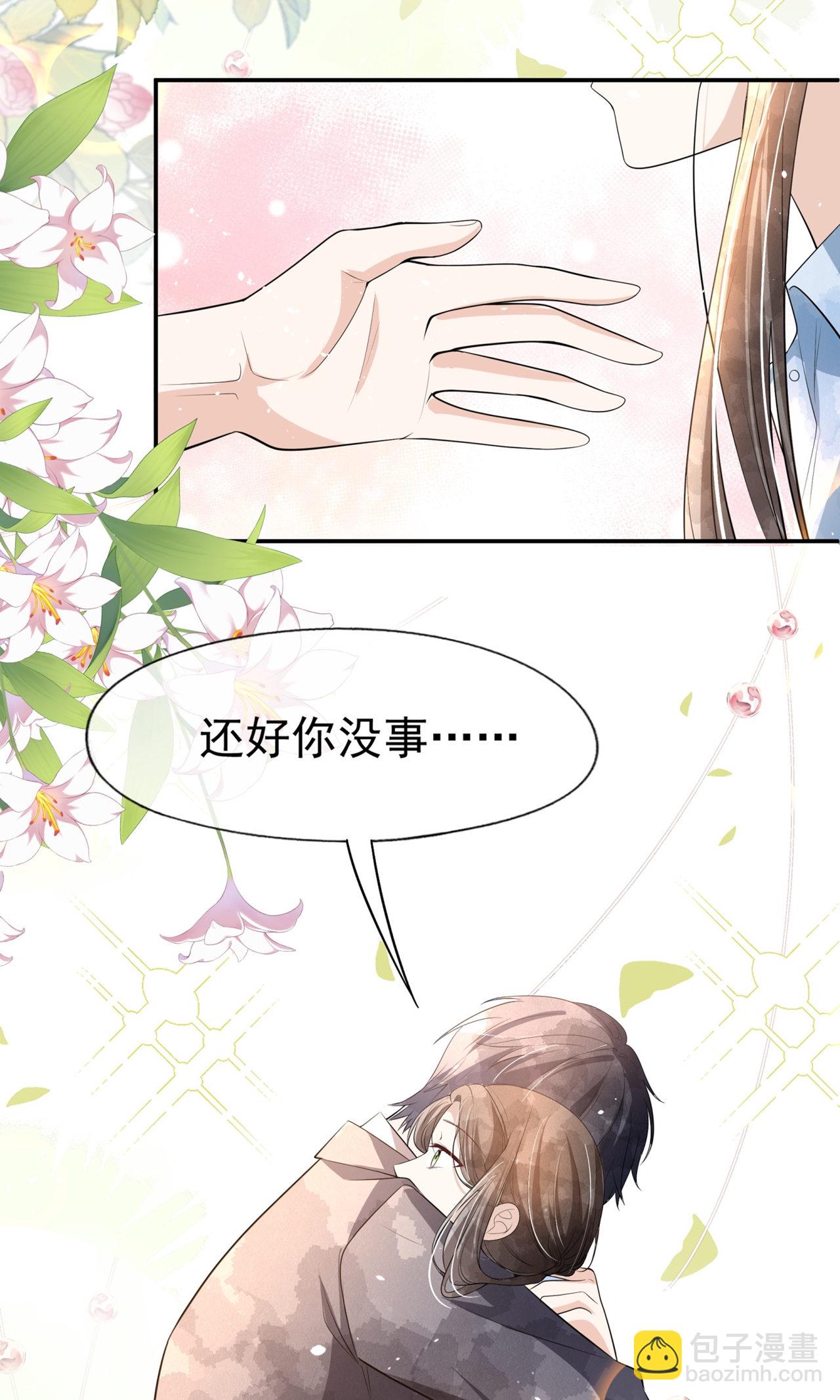 🍛契约冷妻不好惹 第299话 躲过一劫 第7页