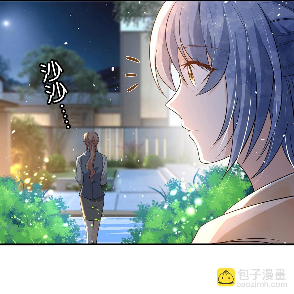 🍛契约冷妻不好惹 第301话 深夜遇袭 第11页