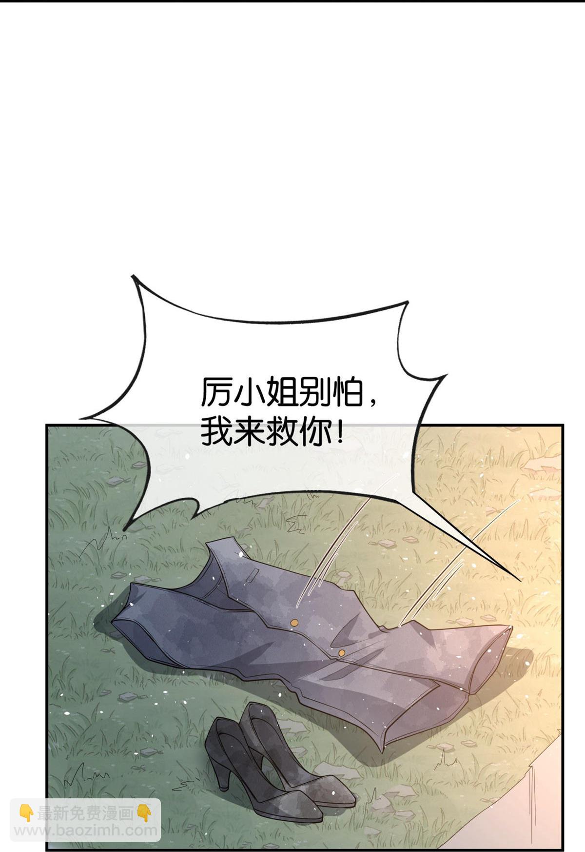 🍛契约冷妻不好惹 第301话 深夜遇袭 第21页