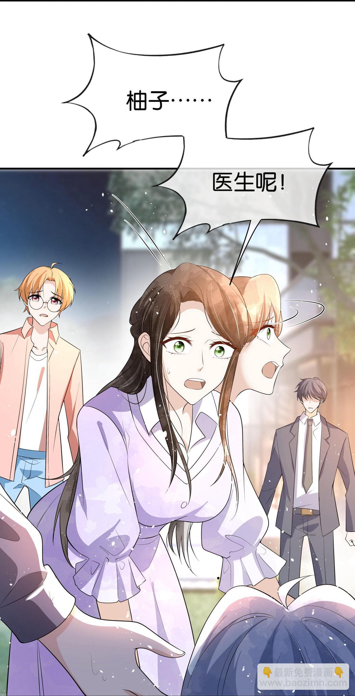 🍛契约冷妻不好惹 第301话 深夜遇袭 第25页