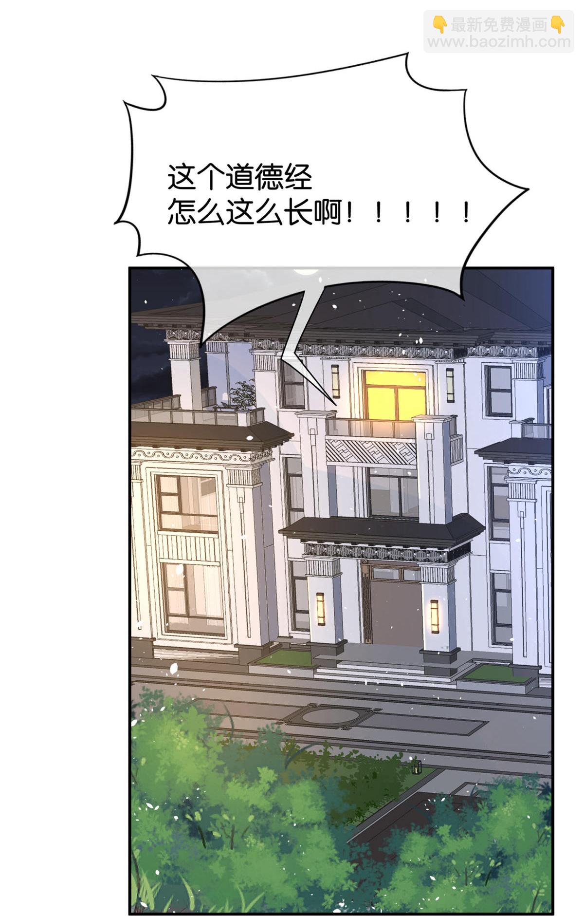 🍛契约冷妻不好惹 第301话 深夜遇袭 第3页