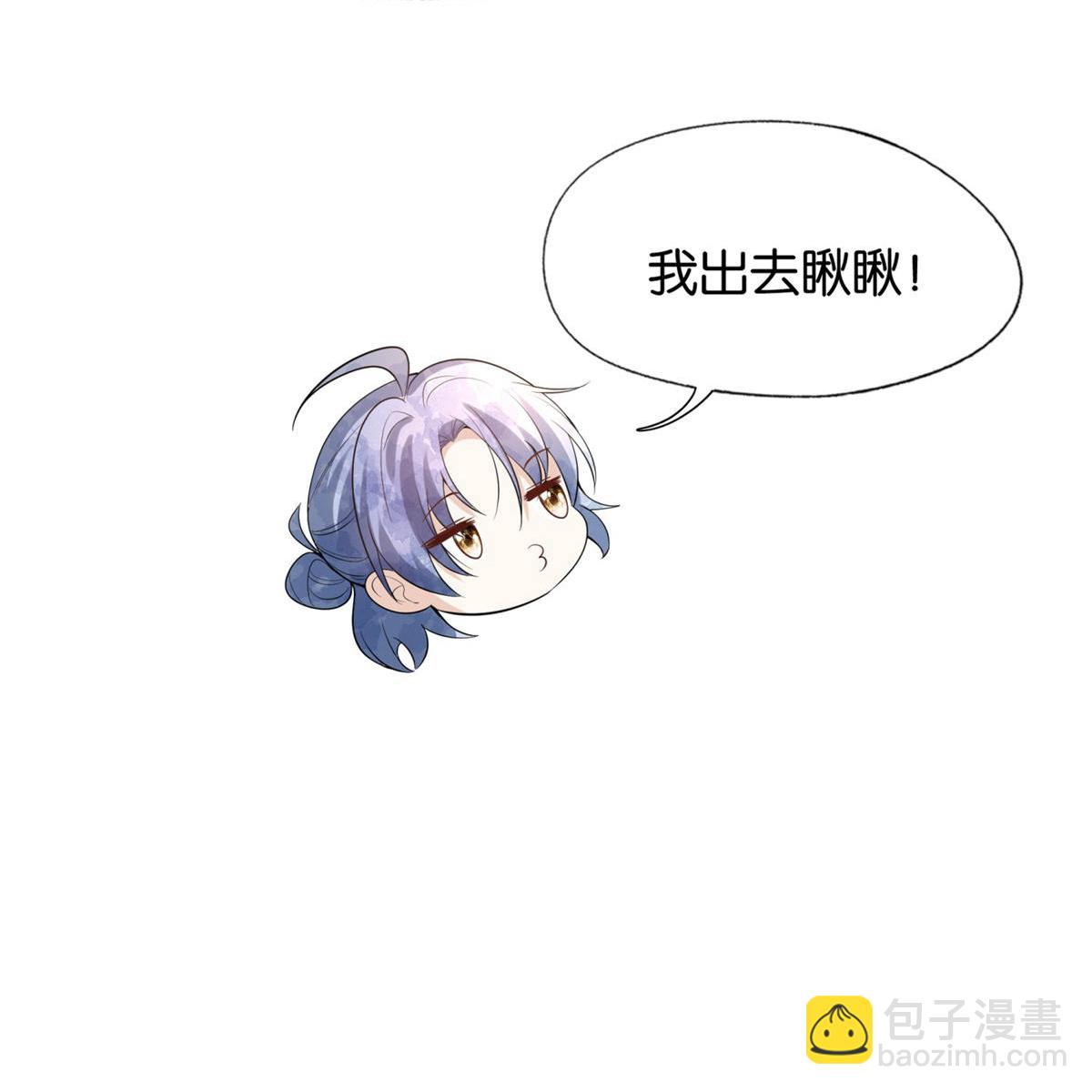 🍛契约冷妻不好惹 第301话 深夜遇袭 第7页