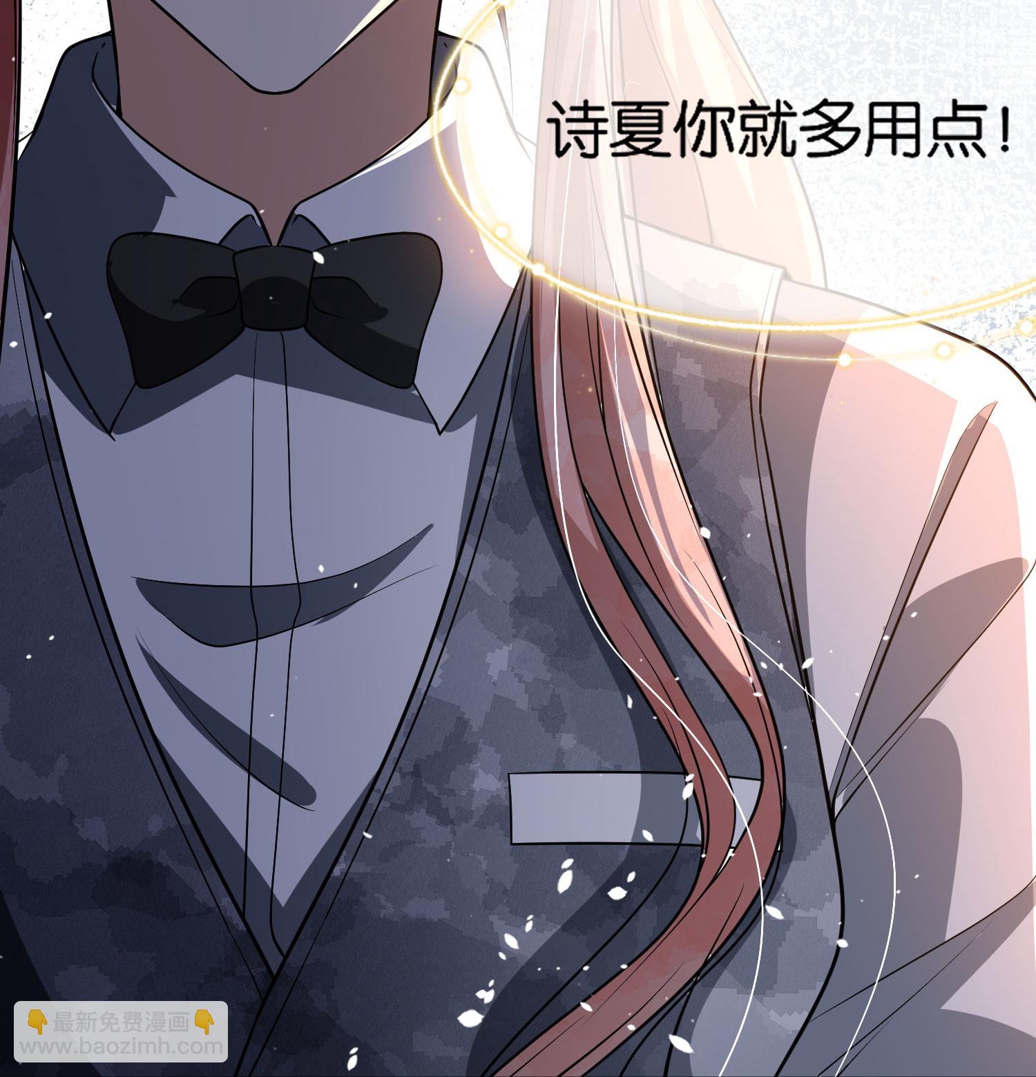 🍛契约冷妻不好惹 第303话 别样的晚餐 第18页
