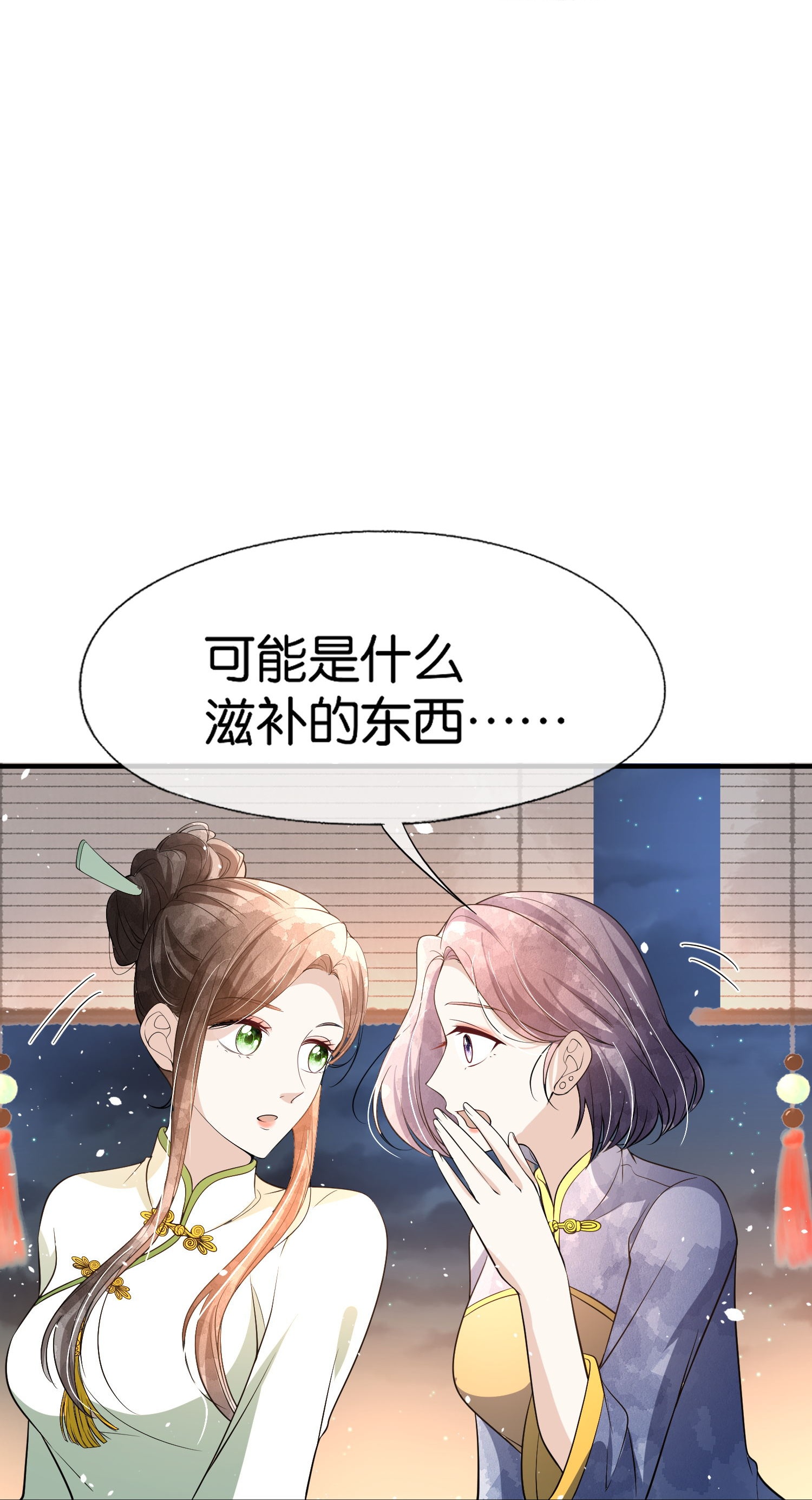 🍛契约冷妻不好惹 第303话 别样的晚餐 第26页
