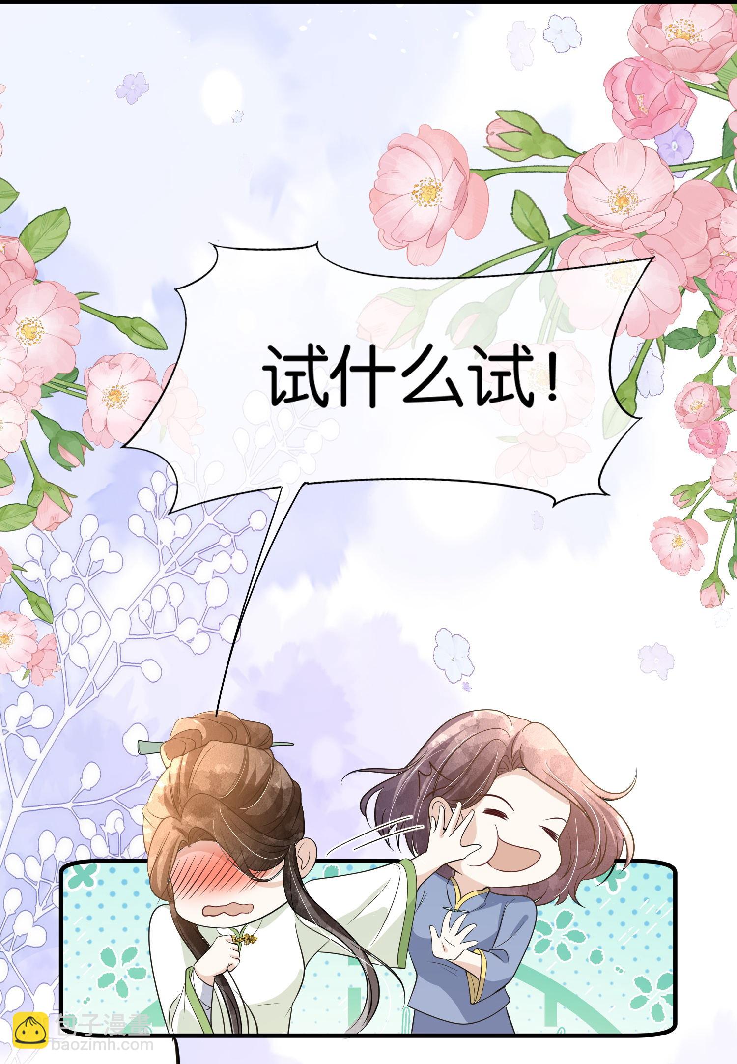🍛契约冷妻不好惹 第303话 别样的晚餐 第28页