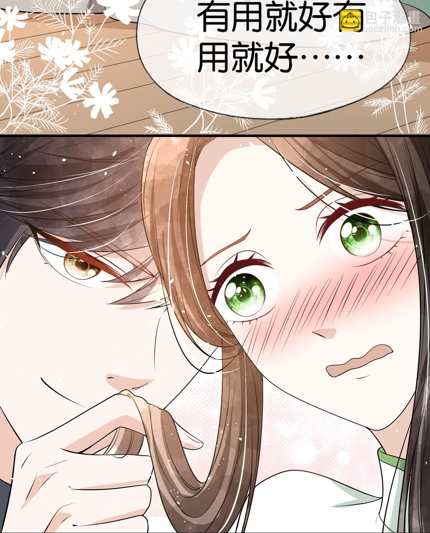 🍛契约冷妻不好惹 第303话 别样的晚餐 第31页