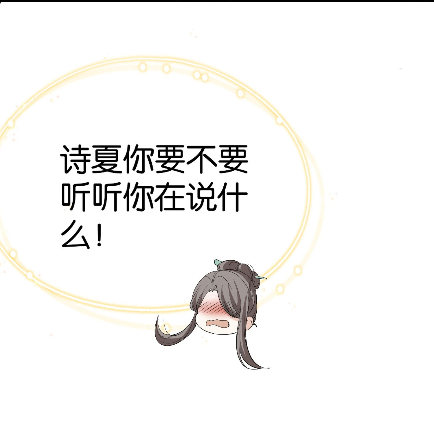 🍛契约冷妻不好惹 第303话 别样的晚餐 第32页